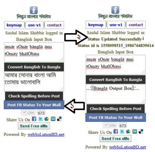 এই এপ্লিকেশান টি দিয়ে যে কোন মোবাইল ফোন থেকেই বাংলা লিখুন অভ্র ফোনেটিক পদ্ধতিতে  সাথে রয়েছে ১ ক্লিকে বাংলায় ফেসবুক স্ট্যাটাস আপডেটের সুবিধা