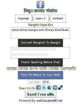 এই এপ্লিকেশান টি দিয়ে যে কোন মোবাইল ফোন থেকেই বাংলা লিখুন অভ্র ফোনেটিক পদ্ধতিতে  সাথে রয়েছে ১ ক্লিকে বাংলায় ফেসবুক স্ট্যাটাস আপডেটের সুবিধা